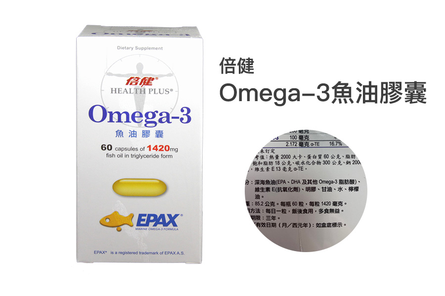 倍健Omega-3魚油膠囊